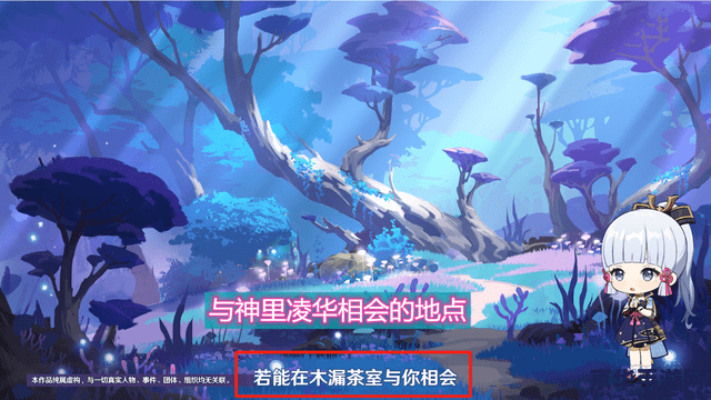 原神稻妻六把剑围着一个宝箱