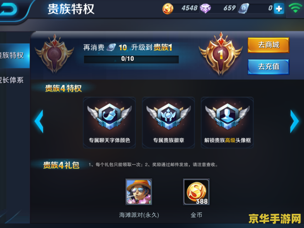 王者荣耀各贵族要充多少钱