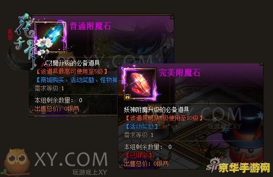 武林外传皇陵探险 游戏名称：武林外传皇陵探险