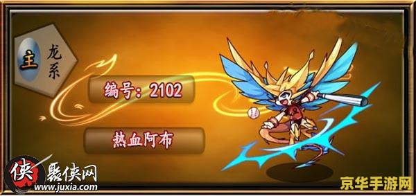 洛克王国阿布之蛋