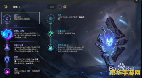 英雄联盟s13赛季蛮王符文