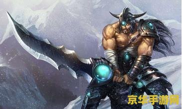 英雄联盟2022蛮王上单符文攻略
