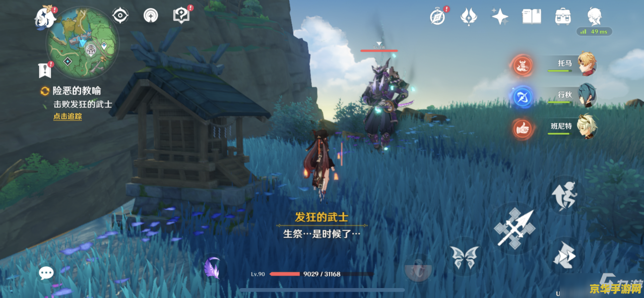原神班尼特雷泽阵容