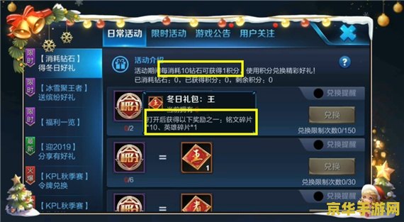 王者荣耀宝石多少积分- 深入解析宝石兑换机制