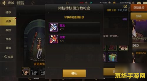 DNF免费领取宠物的游戏攻略