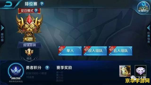 王者荣耀青铜到星耀5多少把 王者荣耀青铜到星耀5需要多少把？