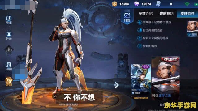 王者荣耀韩信皮肤要多少钱 王者荣耀韩信皮肤价格分析