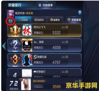 王者荣耀伞是什么意思 王者荣耀中的“伞”是什么？**