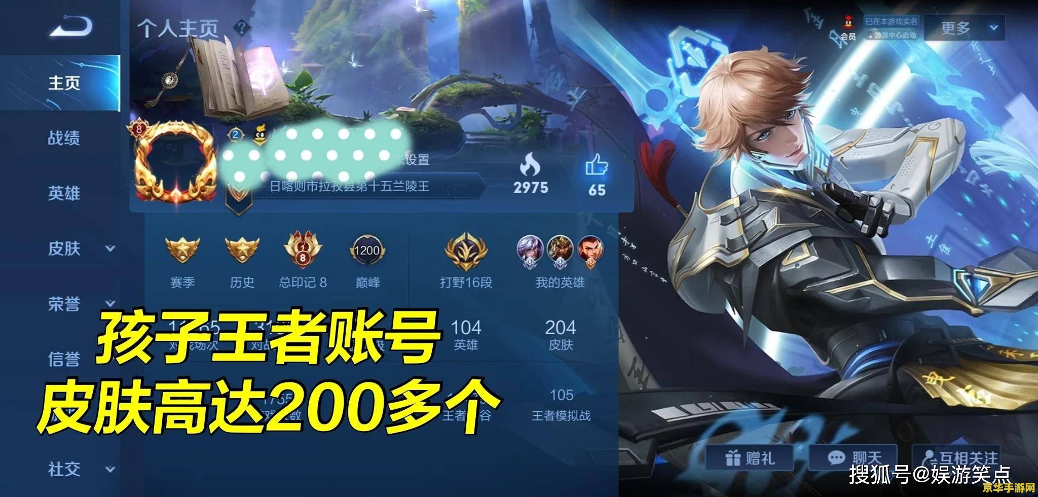 王者荣耀充钱到八要多少钱