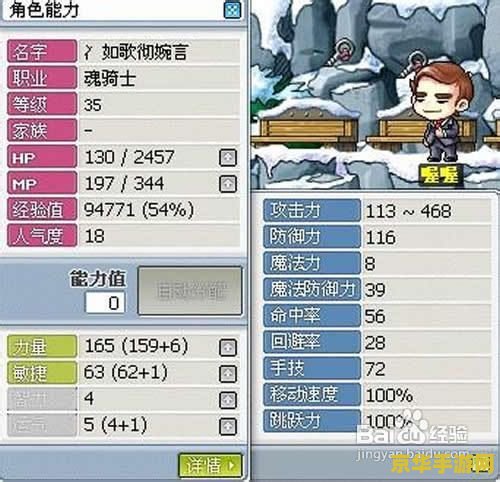 冒险岛光之骑士