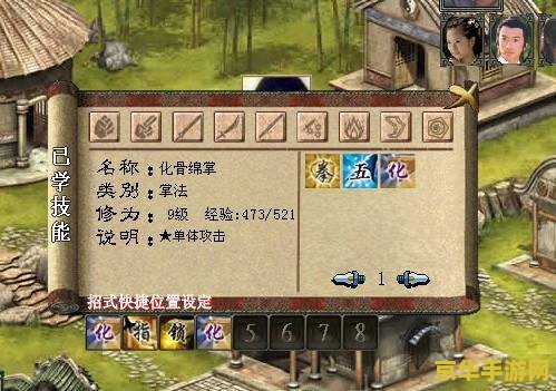 金庸群侠传3西夏招亲