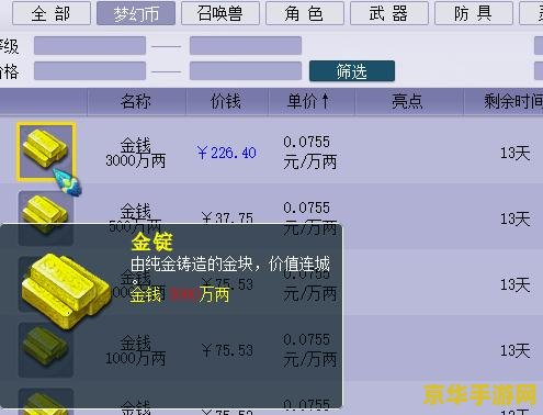 大话2点卡查询：游戏内购充值与玩家交易的全方位解析