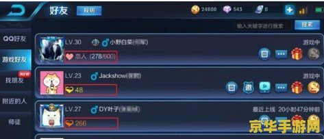 王者荣耀排位加多少亲密度
