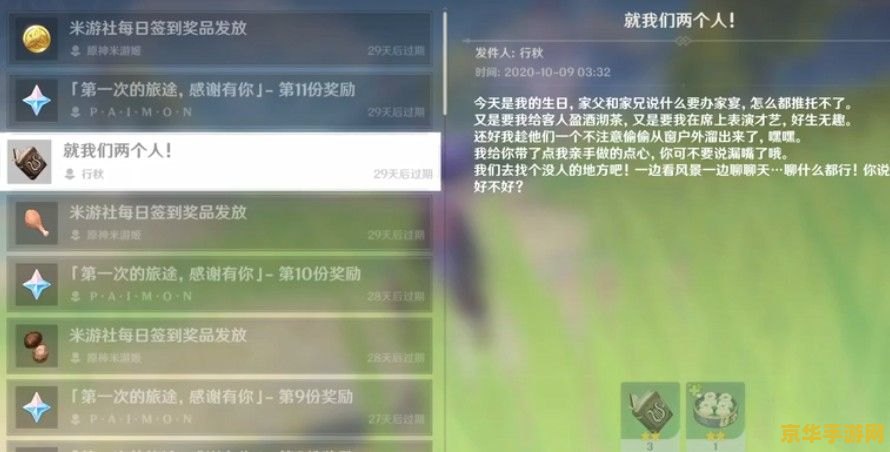 原神雷种子用不了原因及解决方法