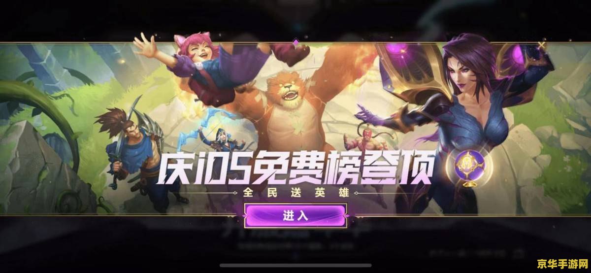 英雄联盟娃娃：游戏中的策略与激情