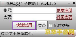 五子棋助手