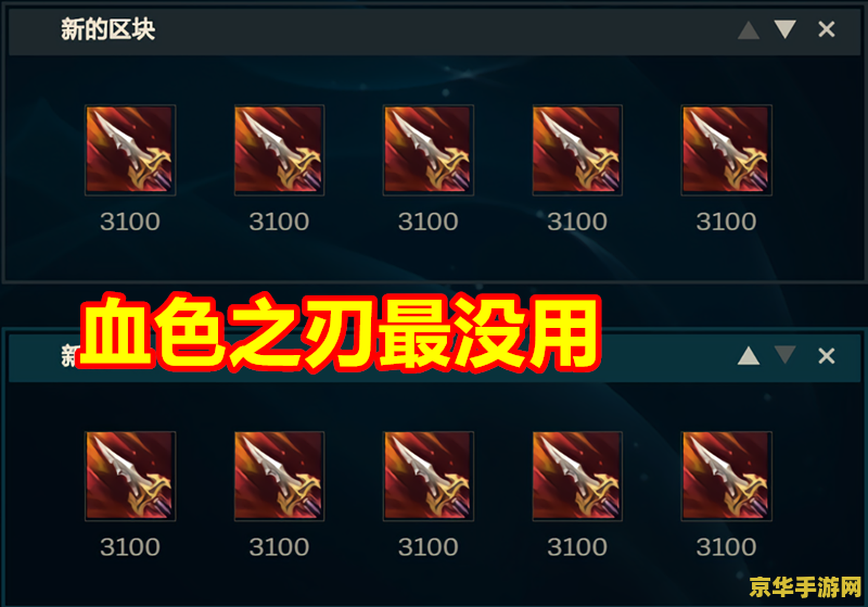 英雄联盟无限火力小法出装