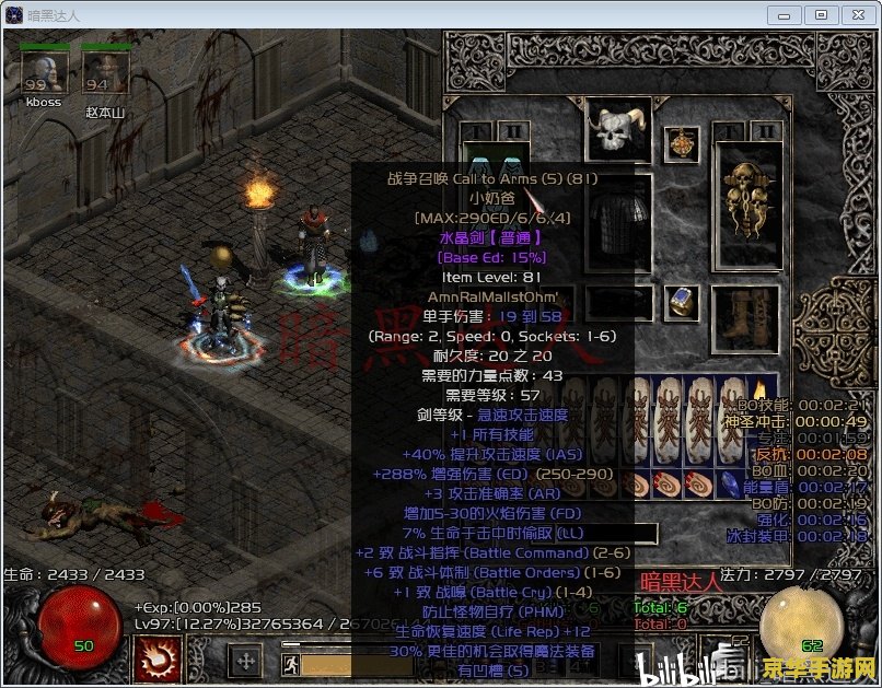 暗黑3暗金装备