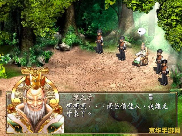 新绝代双骄ol：一款引人入胜的武侠角色扮演游戏