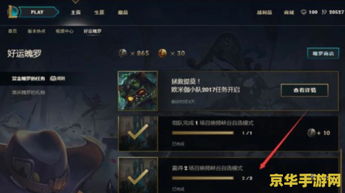 英雄联盟魄罗赏金有什么用