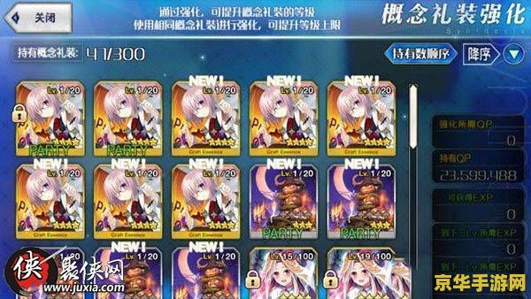 fgo万圣节活动攻略