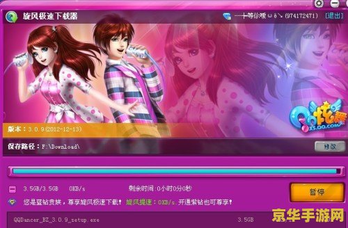 qq炫舞2辅助 - 音乐舞蹈游戏的革命性辅助工具