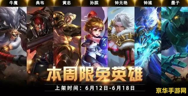 冒险模式王者荣耀用什么英雄技能 王者荣耀冒险模式英雄推荐：谁是最强力的战斗者？**