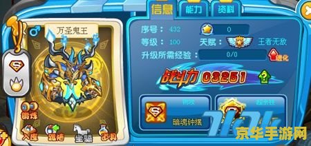 奥奇传说万圣鬼塔