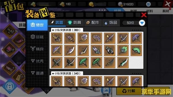 DNF百花：游戏中的战斗与策略