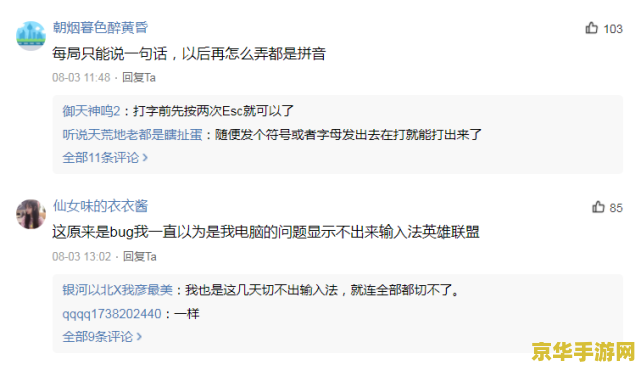 英雄联盟打字发不出去怎么办