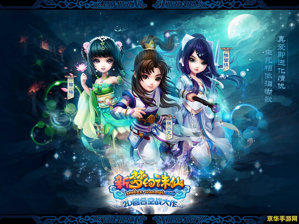 梦幻诛仙飞剑任务