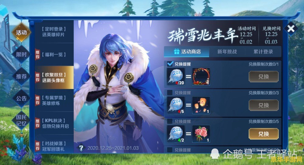 王者荣耀曜多少岁- 探索游戏角色的年龄之谜