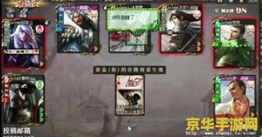 三国杀欣儿解说