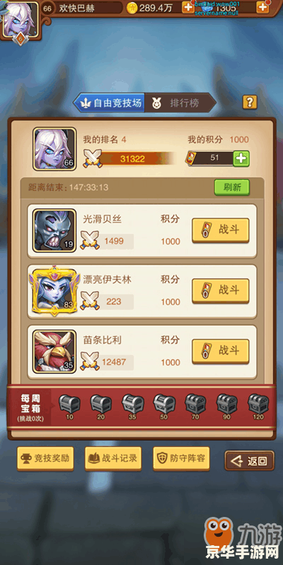 牛头人酋长攻略
