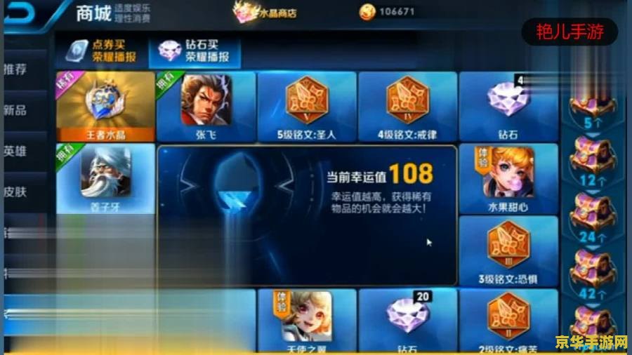 王者荣耀夺宝满分多少