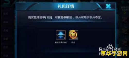 王者荣耀夺宝满级多少钱