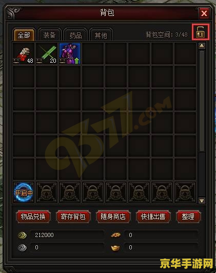 上古卷轴5天际汉化 上古卷轴5：天际 汉化版