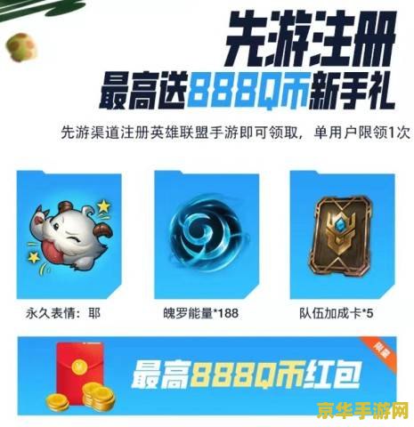 可以玩英雄联盟手游的云游戏 英雄联盟手游云游戏体验