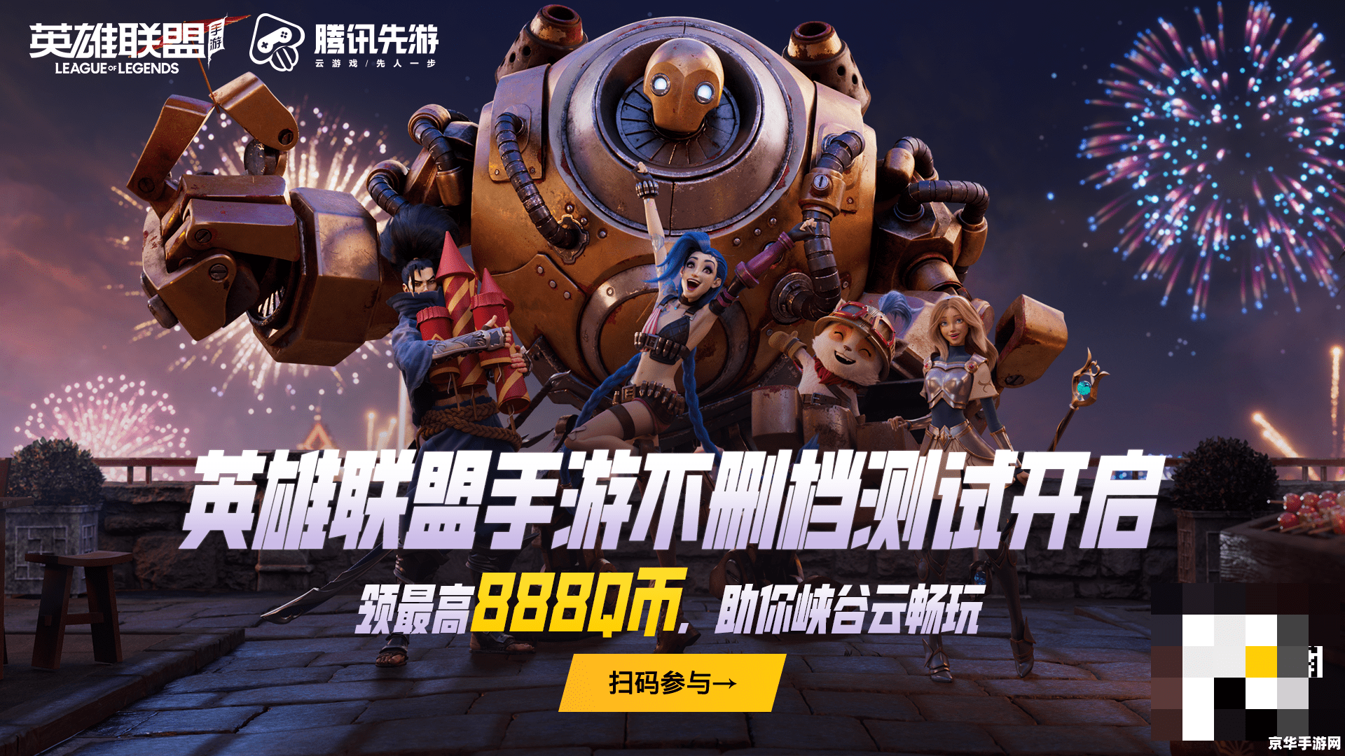可以玩英雄联盟手游的云游戏 英雄联盟手游云游戏体验