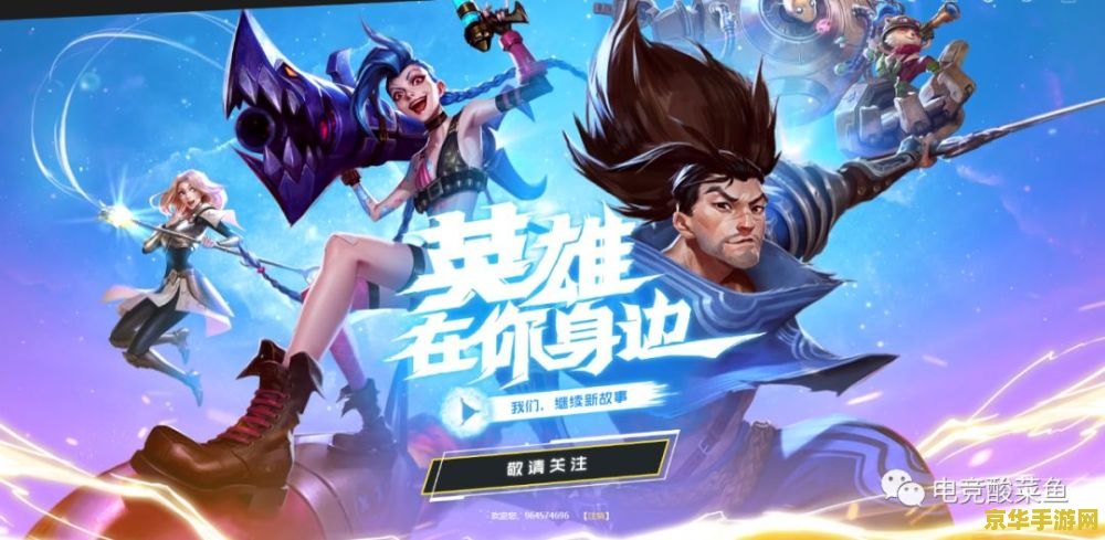 英雄联盟手游进不去游戏界面怎么办