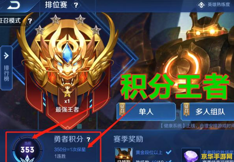 目前王者荣耀最高星是多少颗
