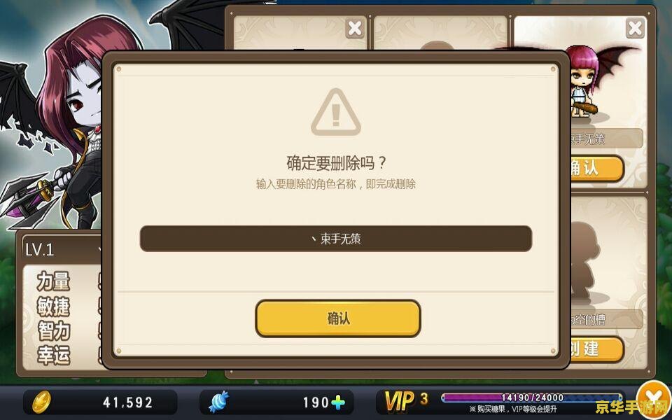 冒险岛取名字：游戏角色命名艺术与策略