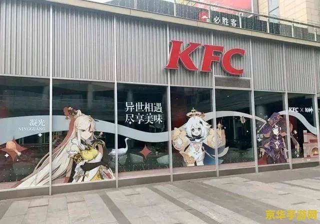原神和肯德基联动过吗 原神和肯德基有过联动吗？