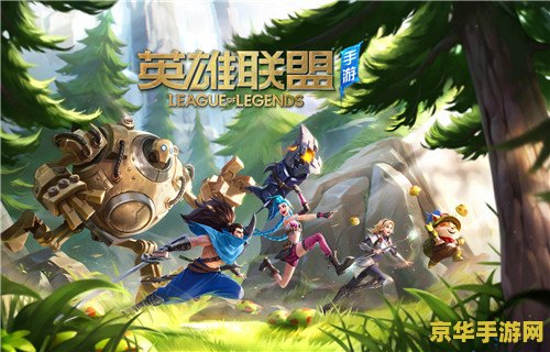 lol火力赛 英雄联盟火力赛：游戏模式的深度解析