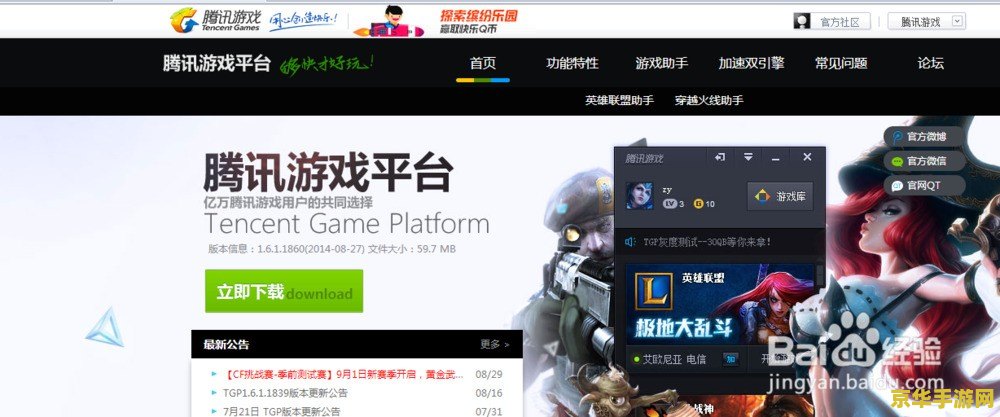 英雄联盟手游进不去服务器的问题分析与解决方案