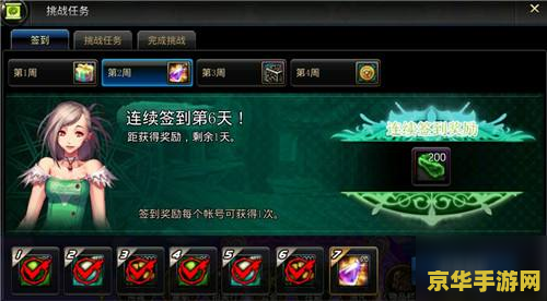 DNF修炼任务：游戏中的成长与挑战