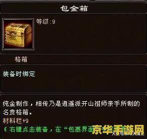 天龙八部挖宝：探索游戏中的神秘宝藏
