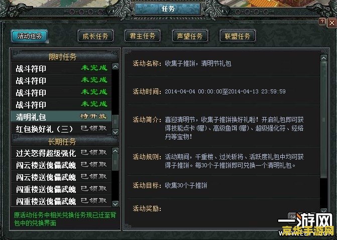 七雄争霸活跃度