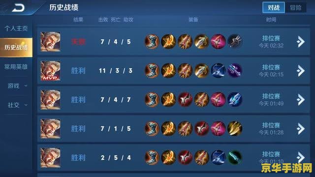 王者荣耀每局多少级：游戏机制与升级策略探讨