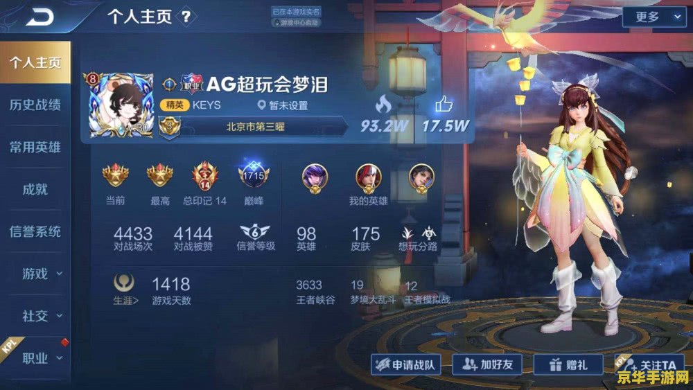 王者荣耀多少星直播有人看